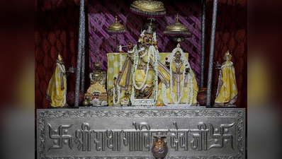 कृष्ण को मथुरा से जयपुर ले गए ये राजा, बनाया परिवार का देवता