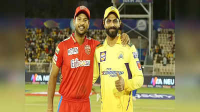 PBKS vs CSK Preview: मुंबई इंडियन्सनंतर चेन्नईचा नंबर? पंजाबविरुद्धच्या आजच्या लढतीत होणार फैसला, जाणून घ्या X फॅक्टर