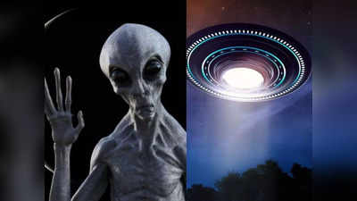 Aliens: अंतरिक्ष से जलता हुआ UFO प्रशांत महासागर में हुआ क्रैश! वैज्ञानिक का दावा- एलियंस का विमान खोलेगा कई राज