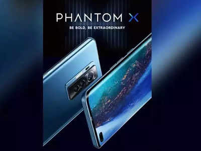 Tecno Phantom X इसी हफ्ते होगा लॉन्च! फीचर्स उड़ा देंगे आपके होश