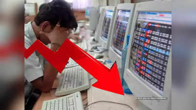 Stock Market Crash Today: সপ্তাহের প্রথম দিনে শেয়ার বাজারে ধস, মাথায় হাত বিনিয়োগকারীদের!
