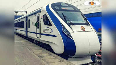 Ukraine যুদ্ধের জের! থমকে গেল Vande Bharat Express-এর চাকা