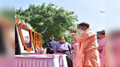 Yogi Adityanath: पूर्व मुख्यमंत्री हेमवती नंदन बहुगुणा को जयंती पर किया गया याद, सीएम योगी ने अर्पित की श्रद्धांजलि