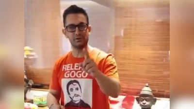क्‍या है कहानी? आमिर खान ने अब एक नया वीडियो शेयर किया है, पता नहीं 28 को क्‍या ही करने वाले हैं