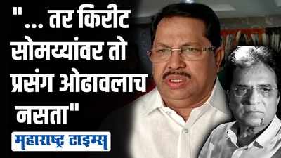 मुंबई आणि महाराष्ट्राला अशांत करण्याचा किरीट सोमय्यांचा डाव | विजय वडेट्टीवार