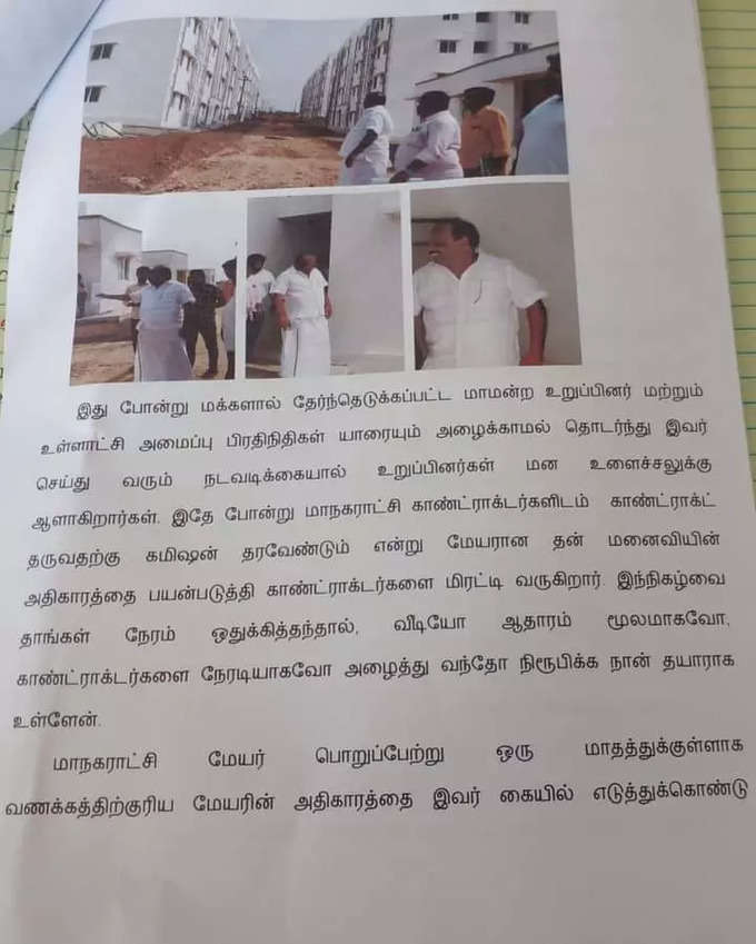 DMK Letter