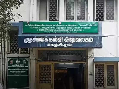 தகுதித் தேர்வு எழுதாததால் பறிப்போன ஆசிரியர் பணி!