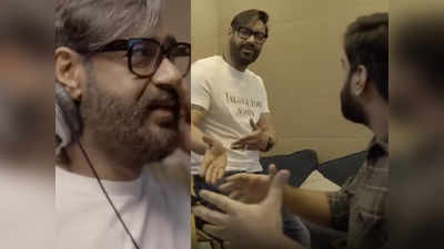 Video: अजय देवगन ने पहली बार गाया रैप, ट्रैक से पहले यशराज मुखाटे संग खूब हुई बहस