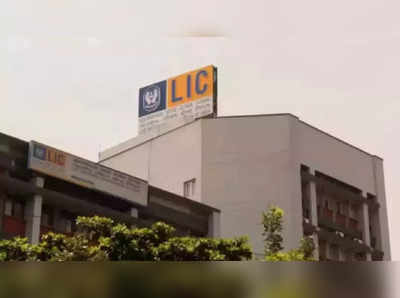 IPO News: રૂપિયા તૈયાર રાખજો, આવતા મહિને ઓપન થઈ શકે છે LICનો IPO