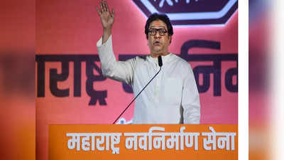 Raj Thackeray: मी धर्मांध नाही, मी धर्माभिमानी आहे; राज ठाकरेंच्या सभेचा टीझर पाहिलात का?
