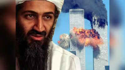 Osama Bin Laden: लादेन का शैतानी दिमाग बना रहा था एक और 9/11 अटैक का प्लान, अमेरिका को ऐसे थी झटका देने की तैयारी