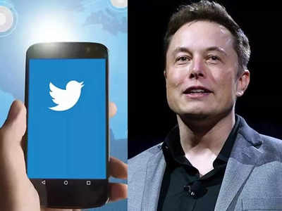 Elon Musk यांच्याकडे Twitter चा फुल कंट्रोल, होणार ‘हे’ ५ मोठे बदल