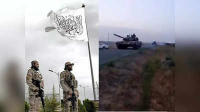 Iran Vs Taliban: ईरानी सेना ने अफगान सीमा पर तैनात किए टैंक और भारी हथियार, तालिबान के साथ बढ़ा तनाव