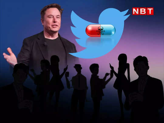 Elon Musk Buys Twitter: एलन मस्क को क्यों नहीं रोक पाई नीली चिड़िया की जहर वाली गोली, समझिए कैसे काम करती है पॉइजन पिल 