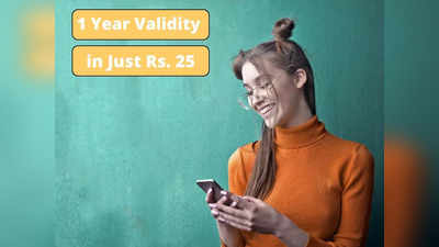Jio, Airtel, Vi, BSNL सब बेकार! ये कंपनी दे रही महज 25 रुपये में एक साल की वैधता, साथ टॉकटाइम और डाटा भी