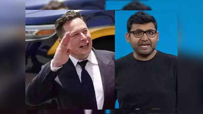 Parag Agrawal: চাকরি গেলে কত ক্ষতিপূরণ পাবেন Twitter CEO? টাকার অঙ্ক শুনলে চোখ কপালে উঠবে