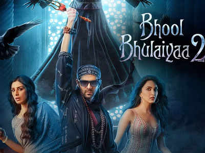 Bhool Bhulaiyaa 2 Trailer: 15 साल बाद फिर लौटी मंजुलिका, डराने से ज्यादा हंसाएगी कार्तिक-कियारा की जोड़ी