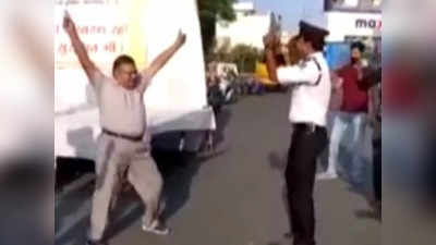 Viral Video: ಟ್ರಾಫಿಕ್ ಪೊಲೀಸ್ ಜತೆ ವ್ಯಕ್ತಿಯ ಡ್ಯಾನ್ಸ್‌: ಉಲ್ಲಾಸಕ್ಕೆ ನೆಟ್ಟಿಗರ ಫುಲ್ ಮಾರ್ಕ್ಸ್‌