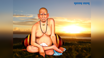 Shri Swami Samartha Maharaj Punyatithi 2023: अशक्य ही शक्य करतील स्वामी! श्री स्वामी समर्थांची पुण्यतिथी