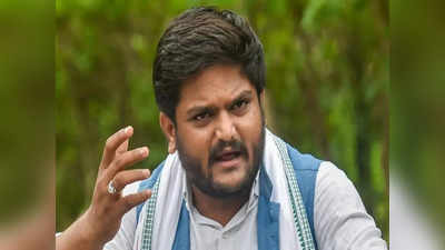 Hardik Patel: आलाकमान सुनिश्चित करे कि मैं पार्टी में बना रहूं...बहुत से हैं जो चाहते हैं कांग्रेस छोड़ दूं, हार्दिक पटेल का क्या इशारा?