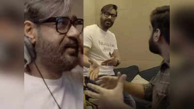Video: रॅपवरून अजय देवगण-यशराज मुखाटेमध्ये झालं जोरदार भांडण, गाण्याला लागलं गालबोट?
