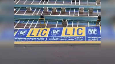 LIC IPO থেকে  60,000 কোটি কোষাগারে তোলার লক্ষ্য কেন্দ্রের! আপনার যা জানা জরুরি