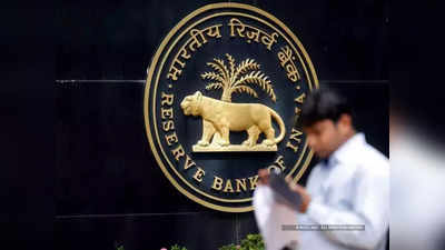 গ্রাহক সুরক্ষা নিয়ম লঙ্ঘন! Central Bank of India-কে 36 লাখ টাকার জরিমানা RBI-এর
