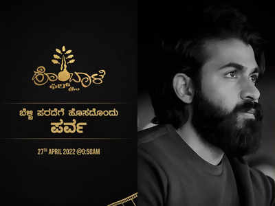 ಹೊಂಬಾಳೆ ಫಿಲ್ಮ್ಸ್‌ನಿಂದ ಹೊಸ ಘೋಷಣೆ: ಬೆಳ್ಳಿ ಪರದೆಯಲ್ಲಿ ‘ಯುವ’ ಪರ್ವ ಶುರು?