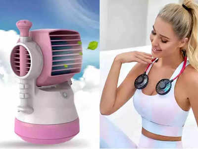 Best Portable Mini Fans: গলায় ঝুলিয়ে ঘুরুন এই Mini Cooler ফ্যান, মিলবে ইনস্ট্যান্ট কুলিং