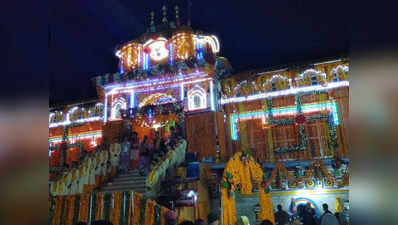 बदरीनाथ में नर-नारायण जंयती उत्सव, इस गांव में जन्मे थे भगवान नारायण