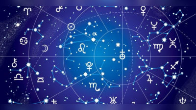 Horoscope Today 27 April 2022: તારીખ 27 એપ્રિલ 2022નું રાશિફળ, કેવો રહેશે તમારો આજનો દિવસ