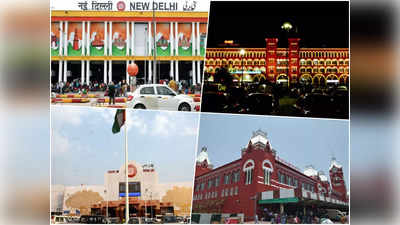 रेलवे के लिए सबसे ज्यादा कमाई करता है नई दिल्ली स्टेशन, जानें हावड़ा, मुंबई और पटना स्टेशन से मिलता है कितना पैसा