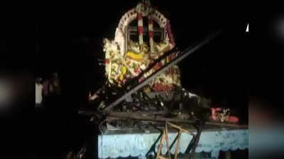 Thanjavur Temple Tragedy: रथयात्रा की कार में करंट से 11 लोगों की दर्दनाक मौत, तंजावुर के मंदिर का उत्सव मातम में बदला