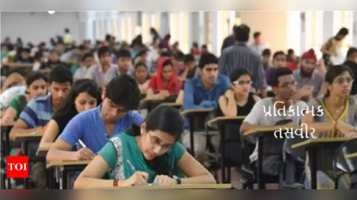 સ્પર્ધાત્મક પરીક્ષામાં મોબાઈલ સાથે પકડાયેલી યુવતીને ગુજરાત HCએ મોટી રાહત આપી