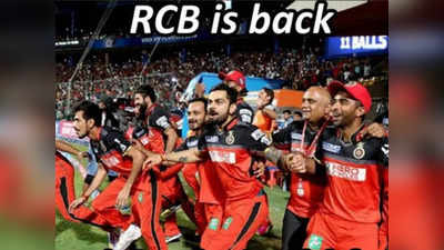 Funny memes: ‘आता कॅलक्युलेटर घेऊन बसा!’ मुंबई फॅन्सने उडवली RCB ची खिल्ली