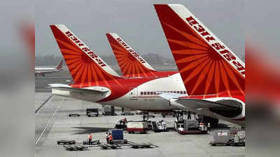 एयर इंडिया ने इस एविएशन कंपनी के अधिग्रहण का रखा प्रस्ताव, सीसीआई से मांगी अनुमति