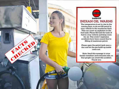 Fact Check: গরমে তেলের ট্যাঙ্ক ভর্তি করতে নিষেধ করেছে Indian Oil? আসল সত্যিটা জানুন