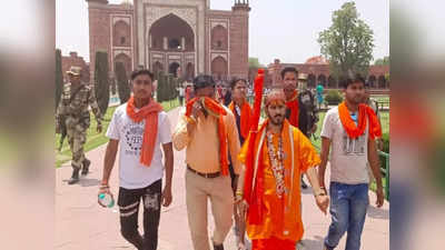 Taj Mahal: महंत को प्रवेश न मिलने पर भड़के हिंदूवादी संगठन के लोग, ब्रह्मदंड लिए परिसर में घूमते दिखे भगवाधारी