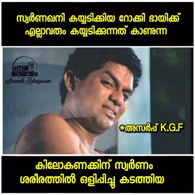 ​അതെന്താ ഞങ്ങൾടെ കഷ്ടപ്പാടിന് വിലയില്ലേ