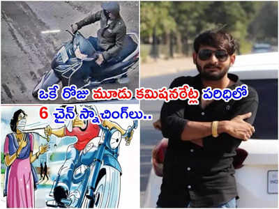 టీ స్టాల్‌కు వచ్చిన దొంగతో దోస్తీ.. వందకుపైగా చోరీలు.. ఆరోగ్యం బాగోలేకున్నా భార్య కోసం..!