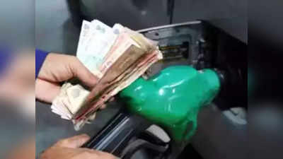 Petrol Diesel Latest Rate : भोपाल से लेकर इंदौर तक में क्या हैं पेट्रोल और डीजल के रेट्स, यहां जानें