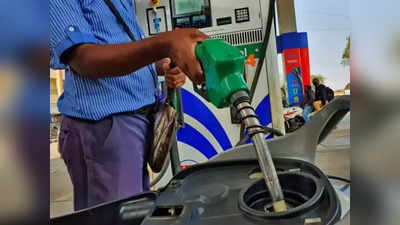 Petrol Price Today : पेट्रोल-डिझेलचा दिलासा; जाणून घ्या आजचा तुमच्या शहरातील इंधन दर