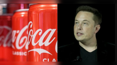 Elon Muskની એક ટ્વિટથી ખળભળાટ! Twitter પછી હવે Coca Cola ખરીદવાની ઈચ્છા વ્યક્ત કરી