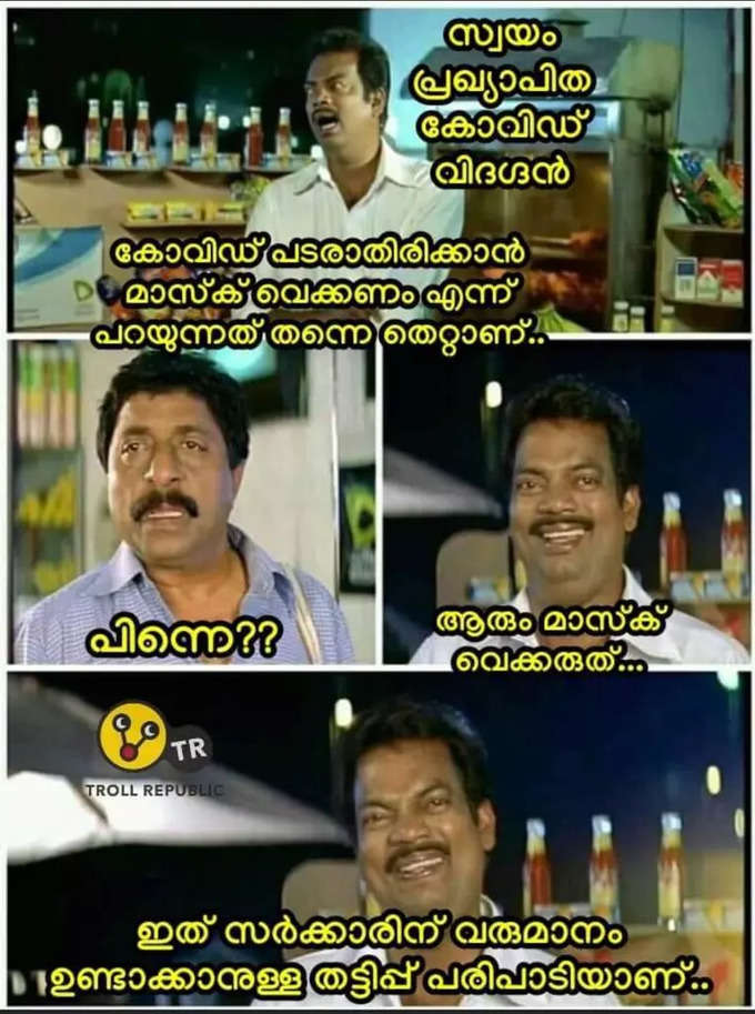 ​പറയുമ്പോൾ എല്ലാം പറയണമല്ലോ