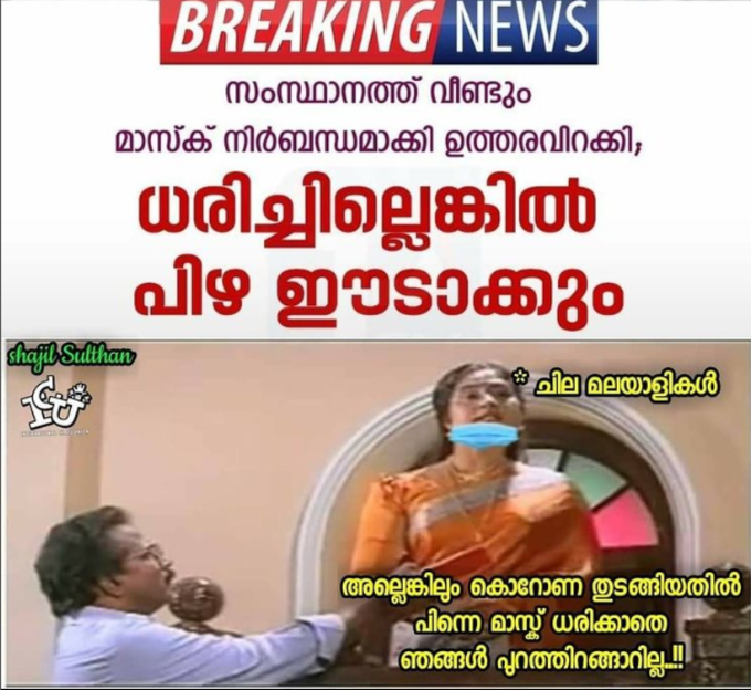 ​മുദ്ര ശ്രദ്ധിക്കണം.. മുദ്ര!!