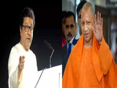 Raj Thackeray on Yogi: महाराष्‍ट्र में योगी नहीं भोगी हैं...लाउडस्‍पीकर हटवाने पर राज ठाकरे ने बांधे UP सीएम की तारीफों के पुल
