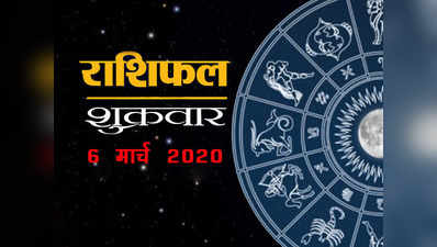 Horoscope Today 6 March 2020 : देखें चंद्रमा पर शनि की नजर का आज किस राशि पर कैसा रहेगा असर