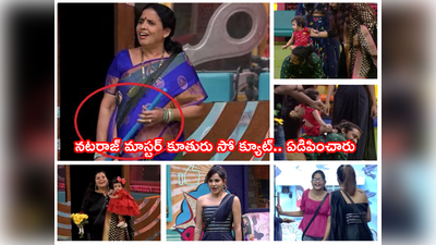 Bigg Boss OTT Family Week చీపురుతో హౌస్‌లోకి వచ్చిన అషురెడ్డి తల్లి.. ఎందుకొచ్చావ్.. ఏం చేస్తున్నావ్ అంటూ క్లాస్