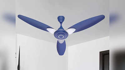 कम बिजली की खपत में भी भरपूर हवा देंगे ये एंटी-डस्ट स्टाइलिश Ceiling Fan, जल्दी नहीं होंगे गंदे