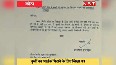 Kota : स्ट्रीट डॉग मामले में मंत्री शांति धारीवाल को विधायक भरत सिंह ने लिखा पत्र